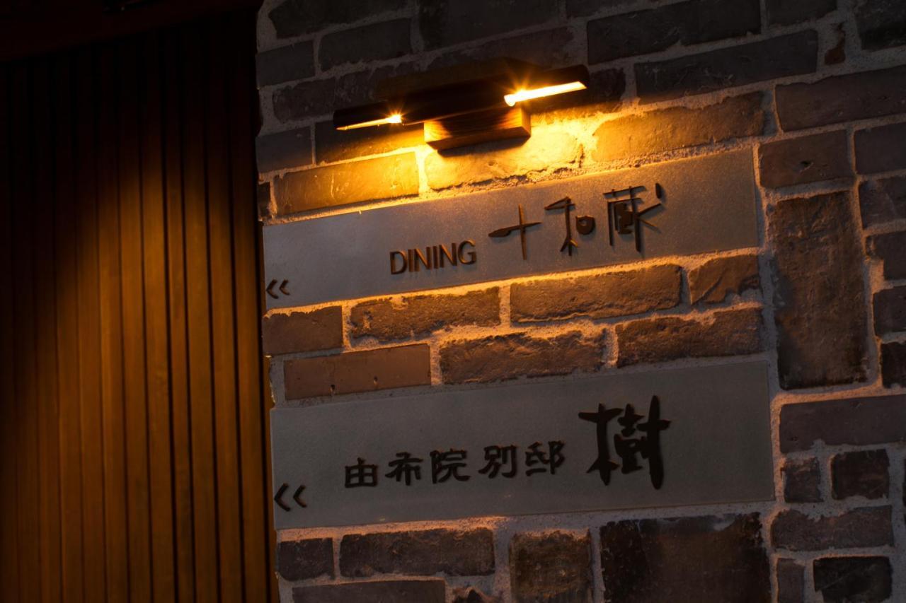 Yufuin Bettei Itsuki Hotel Exterior photo